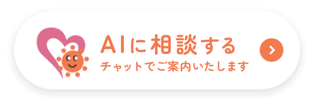AIに質問